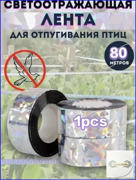 Sunny Felsi Отпугиватель динамический
