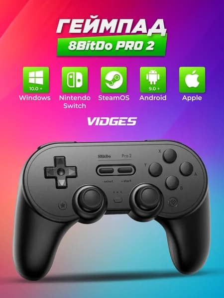 Геймпад VIDGES 8bitdo Pro 2 для Nintendo Switch, ПК, macOS, Android, Steam, чёрный