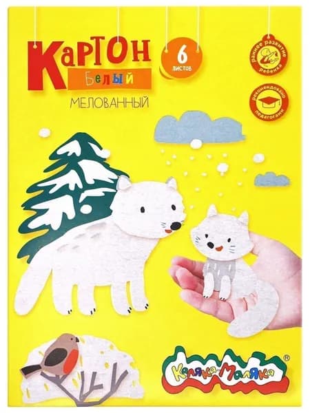 Каляка-Маляка Картон, количество листов: 6