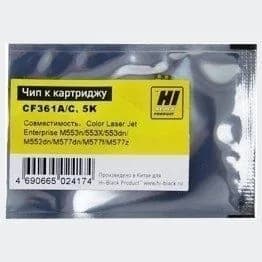 Чип к картриджу HP CLJ Enterprise M552, M577, Canon LBP-710, LBP-712 (Hi-Black) CF361A, 5K, C, OEM size