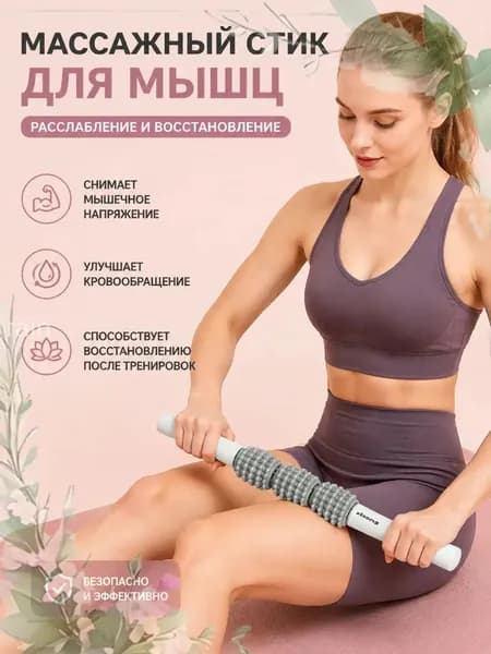 Эргономичный массажный роллер Gobetters серобелого оттенка, являющийся бестселлером для снятия мышечного напряжения, глубокой проработки тканей и восстановления после занятий, оснащён лёгкой портативн