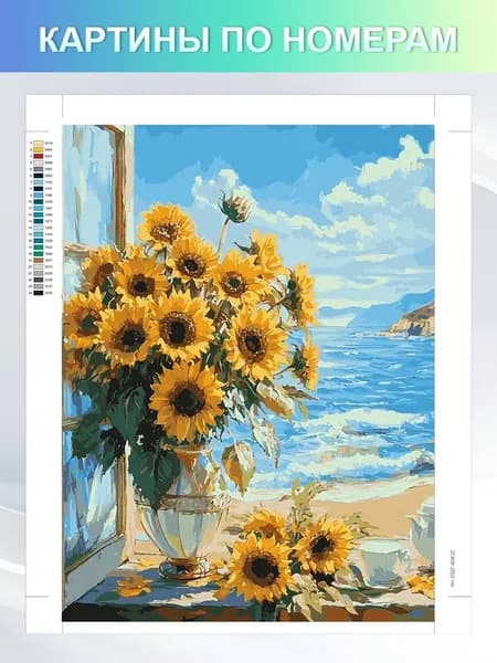 картины по номерам 30x40 cm ,"подсолнечник и море",ручная роспись картины по номерам для взрослых