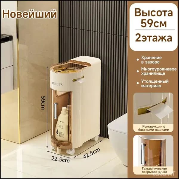 ДВА КЕДРА Тумба для ванной,, 25х42.5х59 см