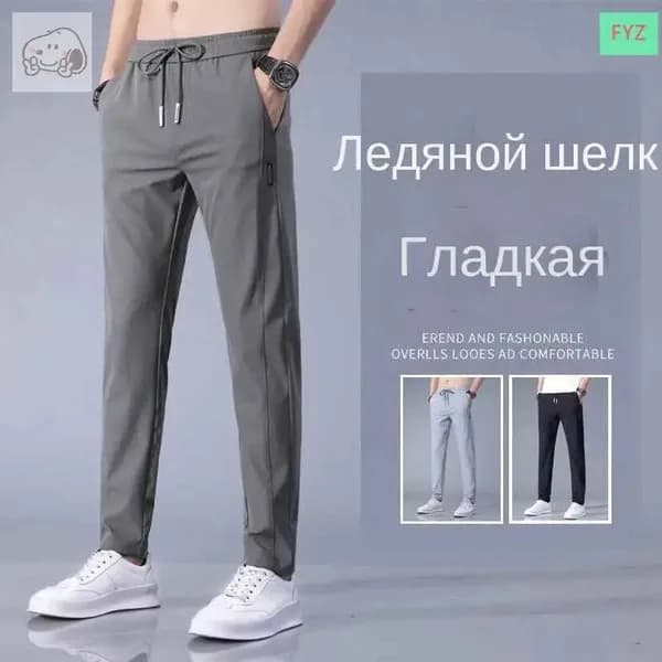 Брюки