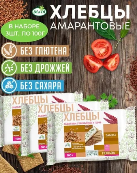 Хлебцы амарантовые с топинамбуром и гречей, Di&Di (в наборе 3 шт. по 100г)