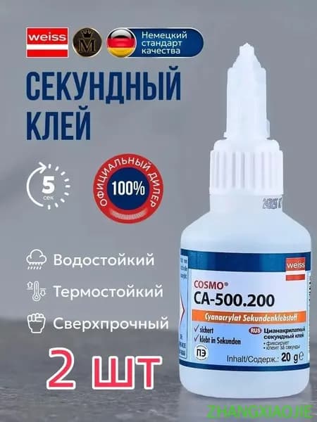 Клей строительный 50 мл 0.04 кг, 2 шт.