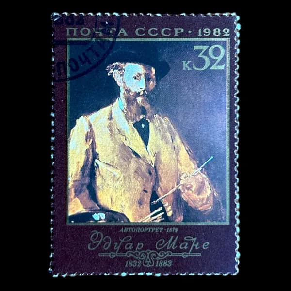 Почтовая марка "150 лет со дня рождения Эдуарда Мане" автопортрет. СССР 1982 год