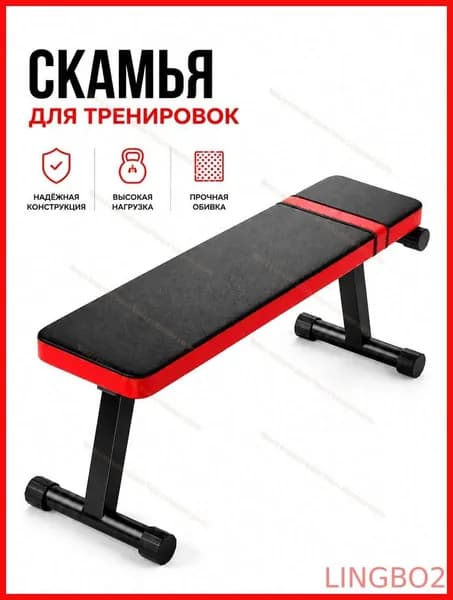 Силовая скамья, длина: 108 см, ширина: 26 см