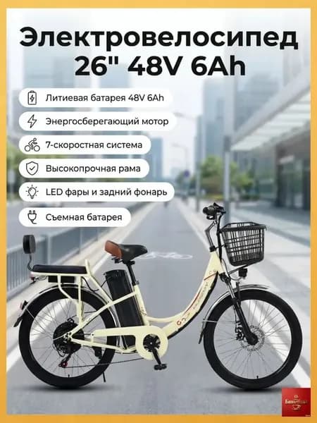 Электровелосипед 2025, 350 Вт