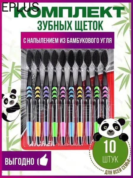 Набор зубных щеток