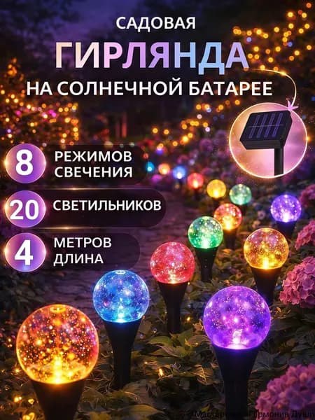 Уличный светильник, Без цоколя, количество ламп:20шт