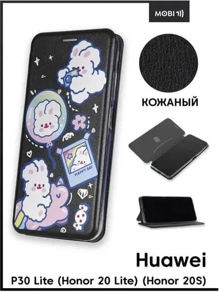 Чехол книжка для Huawei P30 Lite