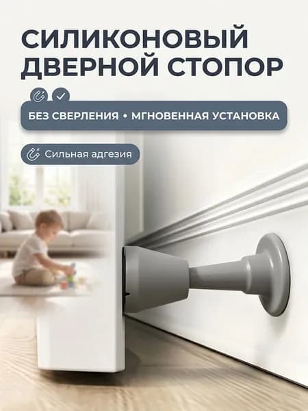 Сиконевый амортизатор для дверей, бесшумный стопор, серый