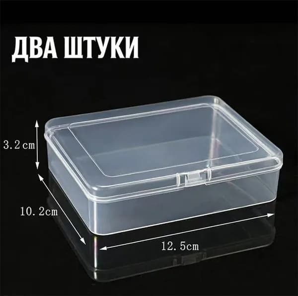 Контейнер для хранения вещей длина 12.5 см, ширина 10.2 см, высота 3.2 см.