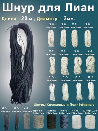 Веревка бельевая полиэфирная (полиэстер), 20 м