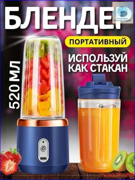 Стационарный блендер 019d0e11ab1e71d990d85a7c778cdbc2, синий