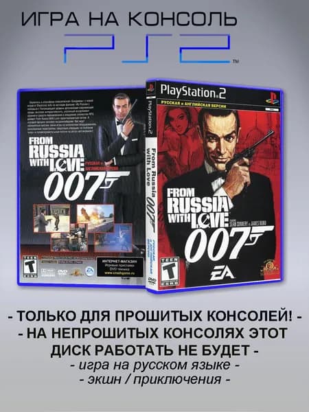 Игра James Bond 007 : From Russia With Love, Sony Playstation 2 ( PS 2 )