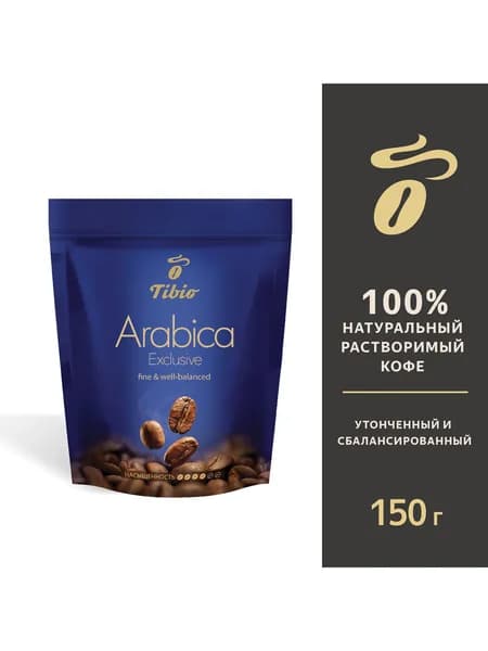 Tibio Arabica Exclusive кофе растворимый, 150 г