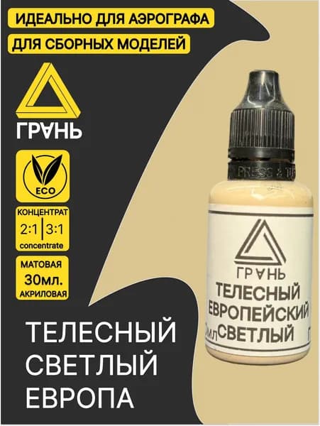 Краска акриловая 1 шт., 30 мл./ 40 г.