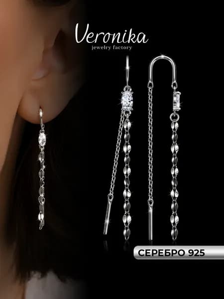 Серьги продевки серебро 925 с цепями плетения Кофе и фианитами Veronika jewelry factory