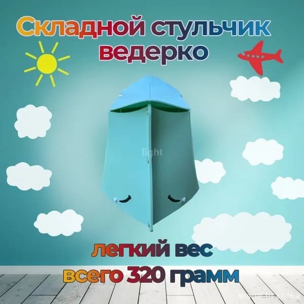 Детский стул,37х14х25см