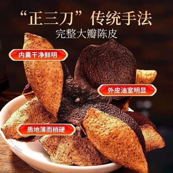 Чай из кожуры мандарина Синьхуэй