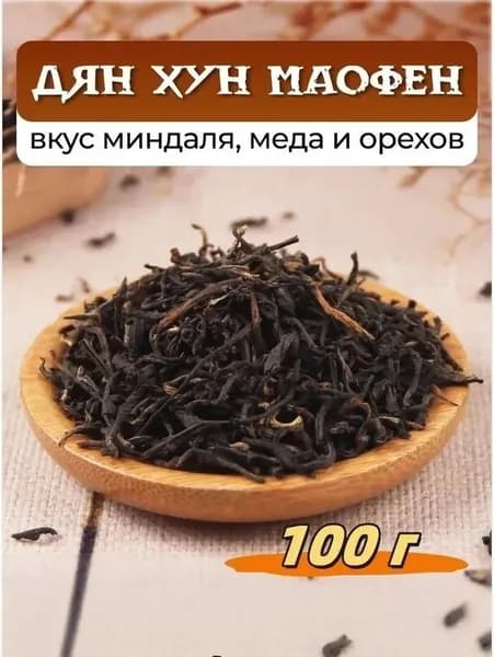 Красный чай Дянь Хун Мао Фэн (премиум), китайский чай Юннань, ручной сбор , подарочная , 100 г,Хуэй Лю Гаошань Юнь У 2025 Зеленый чай премиум-класса (250 г) 100% натуральный; органический;