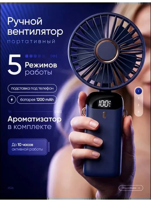 Мини вентилятор ручной настольный маленький портативный USB