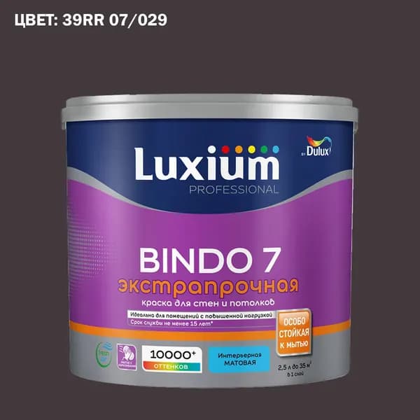 Краска колерованная для стен и потолков экстрапрочная Luxium by Dulux Professional Bindo 7 матовая база BC 2.25 л (Готовый цвет: 39RR 07/029 - Товар под заказ)