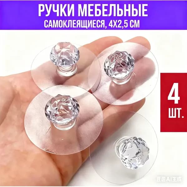 Ручка мебельная