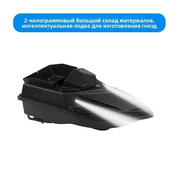 Лодка, 55 см
