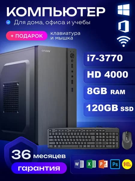 RIWER Системный блок (Intel Core i7-3770, RAM 8 ГБ, SSD 120 ГБ, Intel HD Graphics 4000, Windows 10 Home), черный матовый