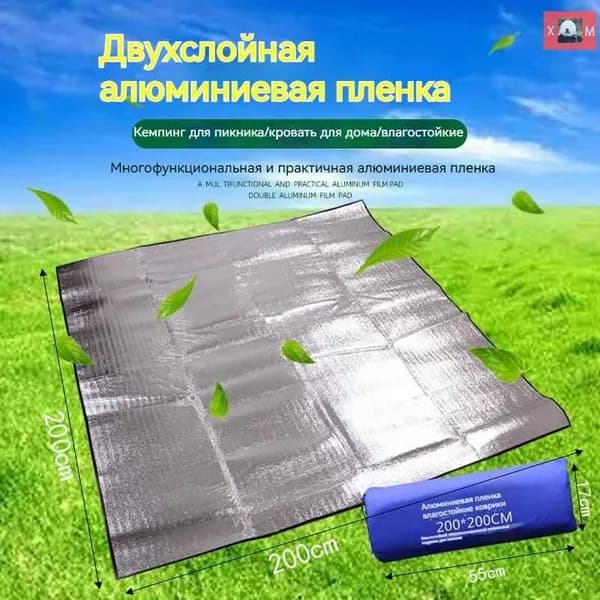 Коврик туристический