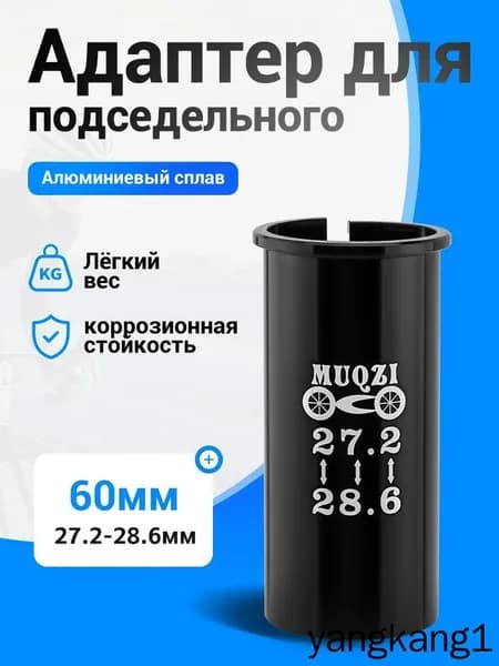 Адаптер для велокресла