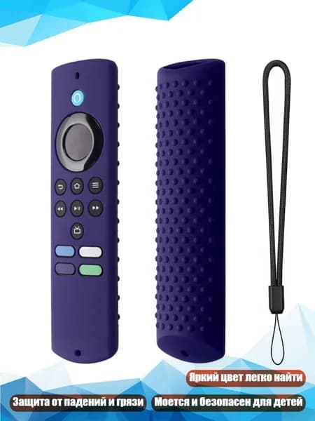Чехол силиконовый для пульта Stick Lite, Полночная синева
