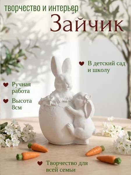 Набор для творчества, фигурка для раскрашивания пасхальный кролик, заяц, гипс, ручная работа