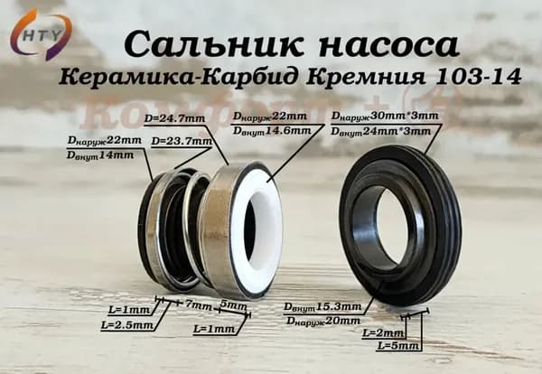 Торцевое уплотнение для насоса