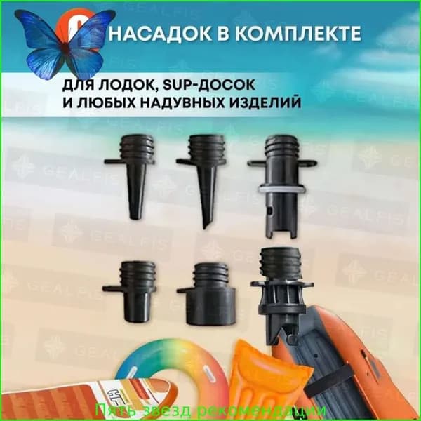 Аксессуары, запчасти для SUP-доски