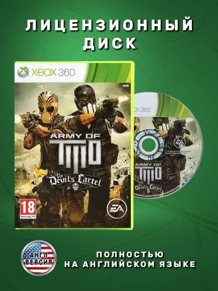 Army of Two The Devils Cartel Английская версия видеоигра на лицензионном диске Xbox 360