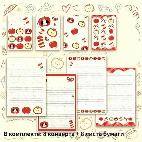 Милый конверт с бумагой для поздравительных писем, подарок однокласснику на выпускной