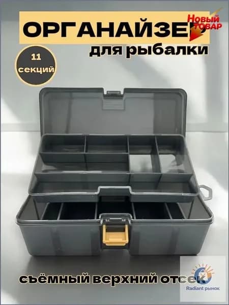 Органайзер для рыбалки / бокс рыболовный / коробка рыболовная для приманок