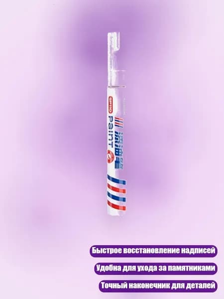 Краска для граффити/ 40 г.