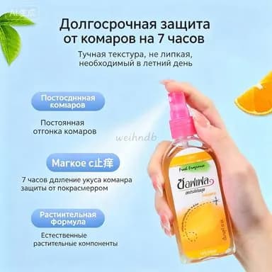 Спрей от комаров апельсиновый аромат, репеллент для дома и улицы