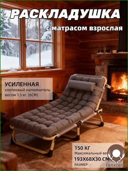Раскладушка ,68х190х28см