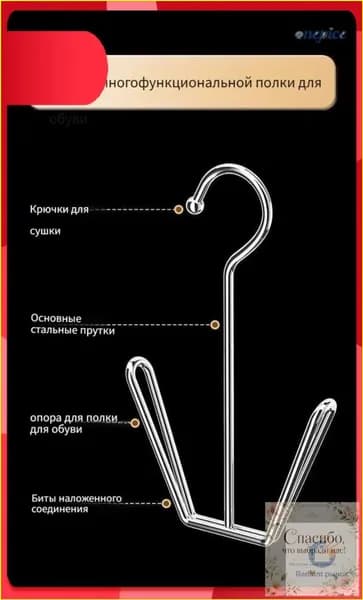Сушилка для обуви