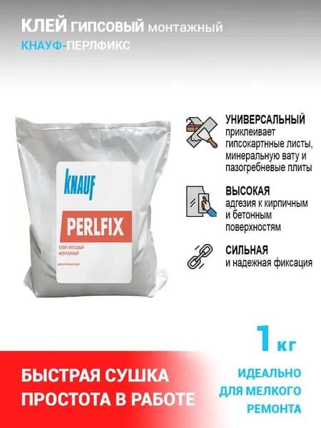 Клей гипсовый для монтажа, для внутренних работ, 1 кг