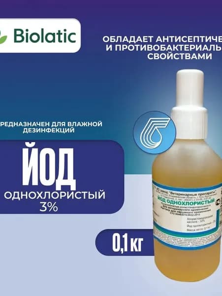 Йод однохлористый, 100 мл