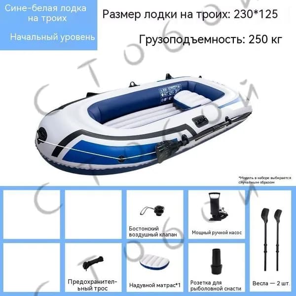 Лодка, 230 см