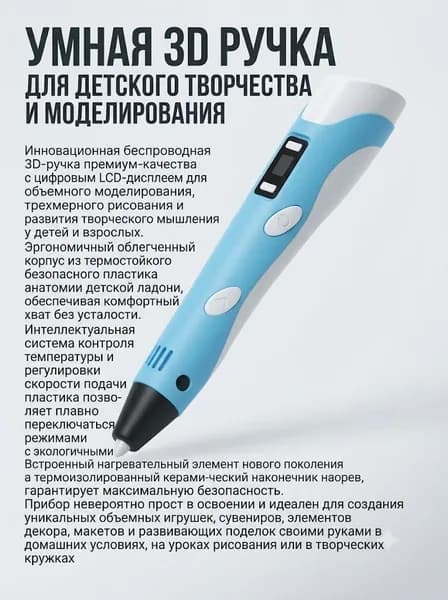 3D ручка для творчества с LCD-дисплеем, набор для объемного рисования с PLA-пластиком и трафаретами для детей и взрослых
