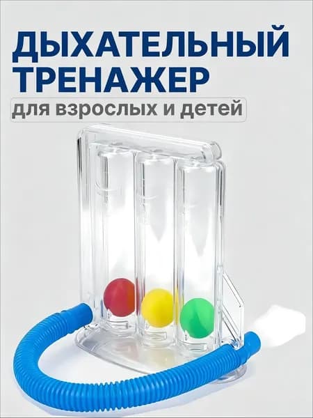 Мини-тренажер S145